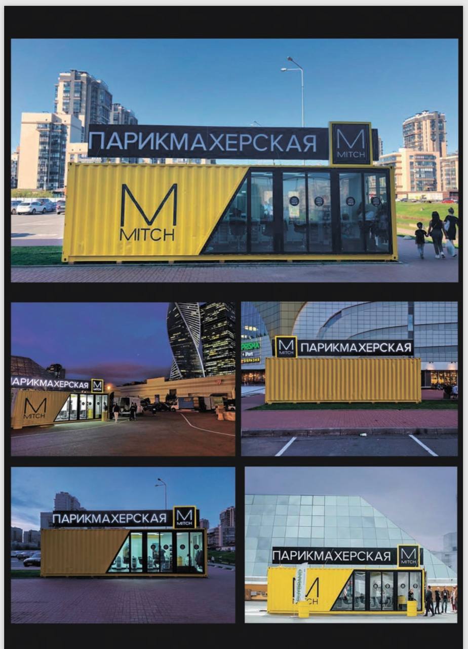 Готовая экспресс-парикмахерская